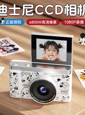 迪士尼儿童相机可拍照录像高清数码ccd女孩女生实用新年生日礼物