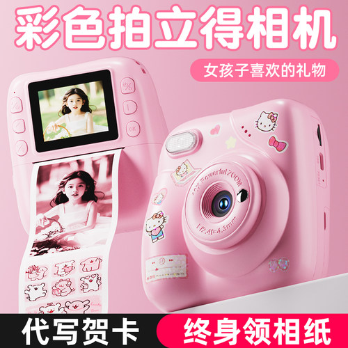 拍立得儿童照相机可打印彩色送礼