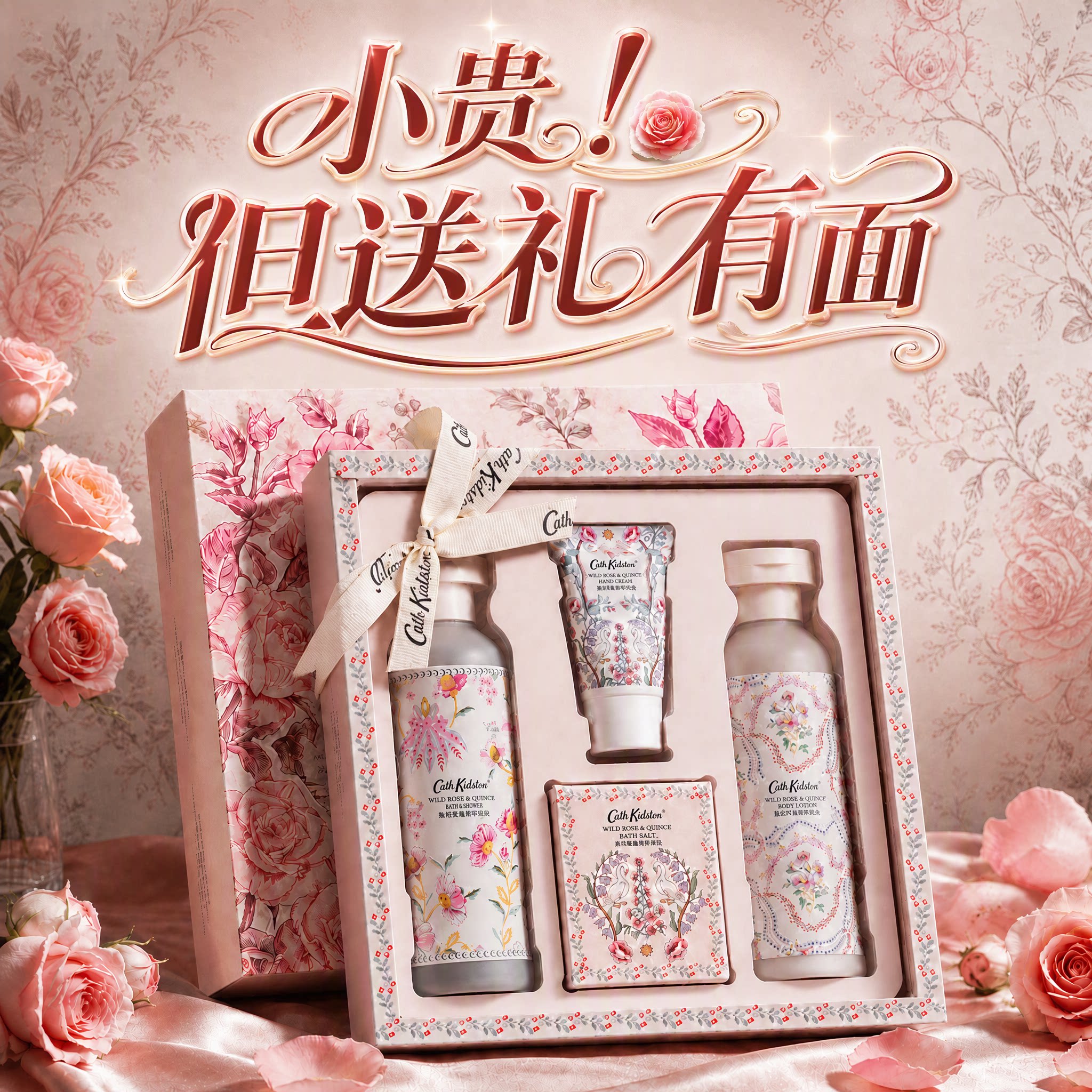 英国香氛护肤礼品】精致伴手礼