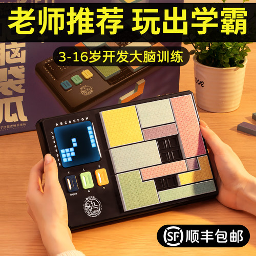 六一儿童节礼物生日益智玩具