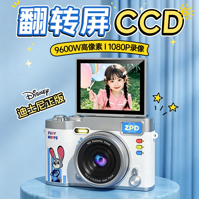 迪士尼CCD相机/儿童生日送礼实用
