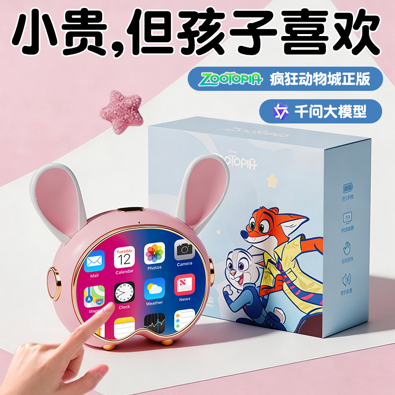 疯狂动物城】千问大模型ai闹钟