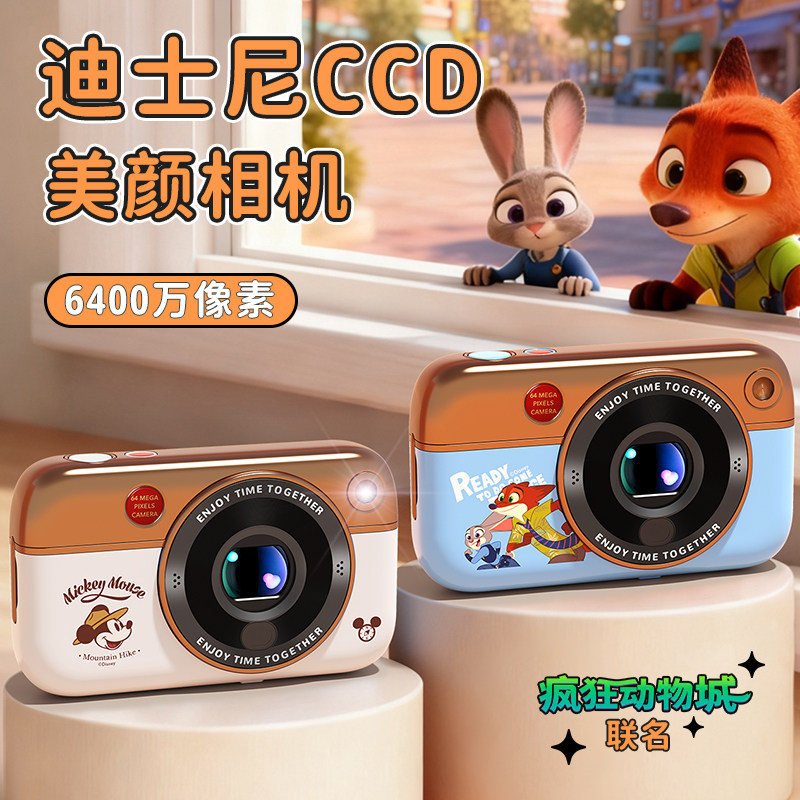 迪士尼ccd相机学生党儿童可拍照录像数码高像素女孩生日新年礼物
