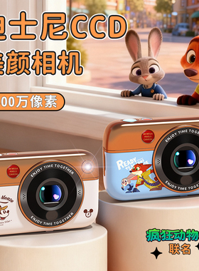 迪士尼ccd相机学生党儿童可拍照录像数码高像素女孩生日新年礼物