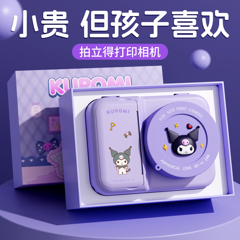 女孩子的玩具儿童生日礼物拍立得