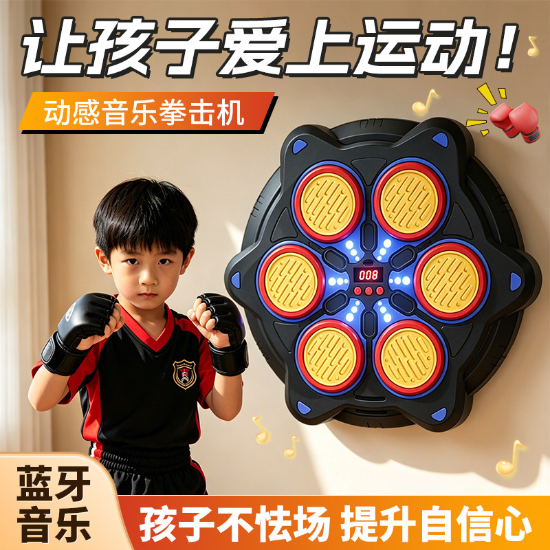 男孩的生日礼物4儿童玩具6岁男童7小学生10音乐拳击8以上实用运动