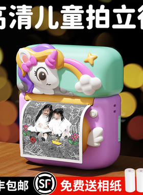 儿童拍立得照相机可拍照打印直接出照片玩具女孩生日礼物2025新款