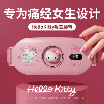 HelloKitty联名】女生礼物推荐！