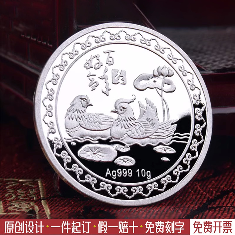 结婚纪念章刻字情人节纯银999