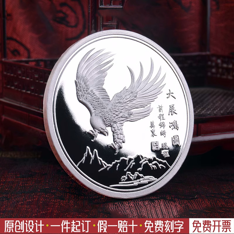 大展宏图开业员工礼物礼品白银