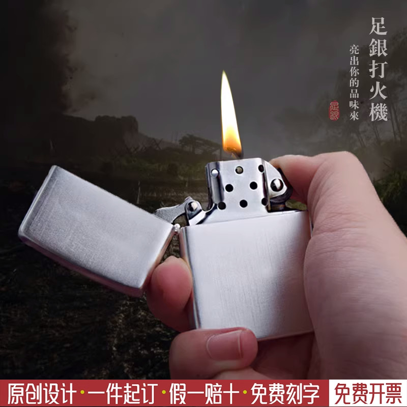 打火机礼物男士礼物刻字足银