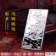 金言999纯银条生肖马到成功一帆风顺投资收藏开业商务生日礼订做