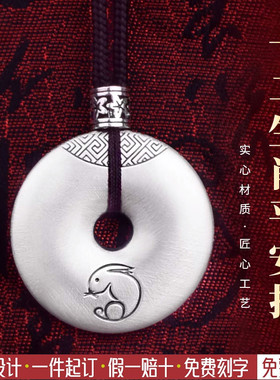 生肖虎按摩平安扣银吊坠