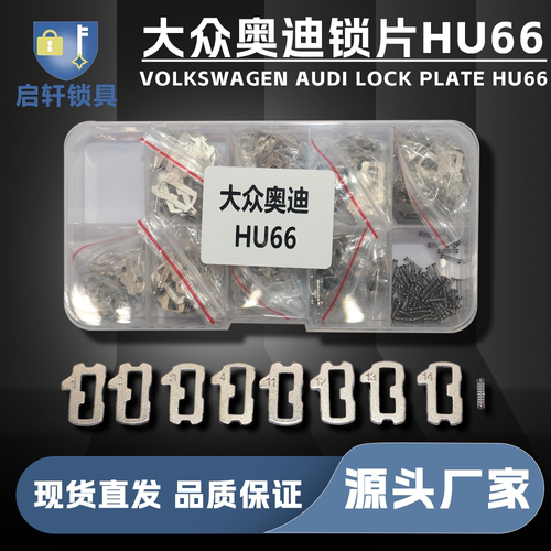 锁片汽车门锁维修锁芯奥迪大众