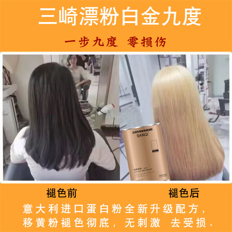 改黄漂白剂头染发剂无尘蓝漂退浅图片
