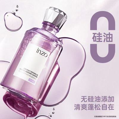 INZO控油去屑蓬松洗发膏持久留香