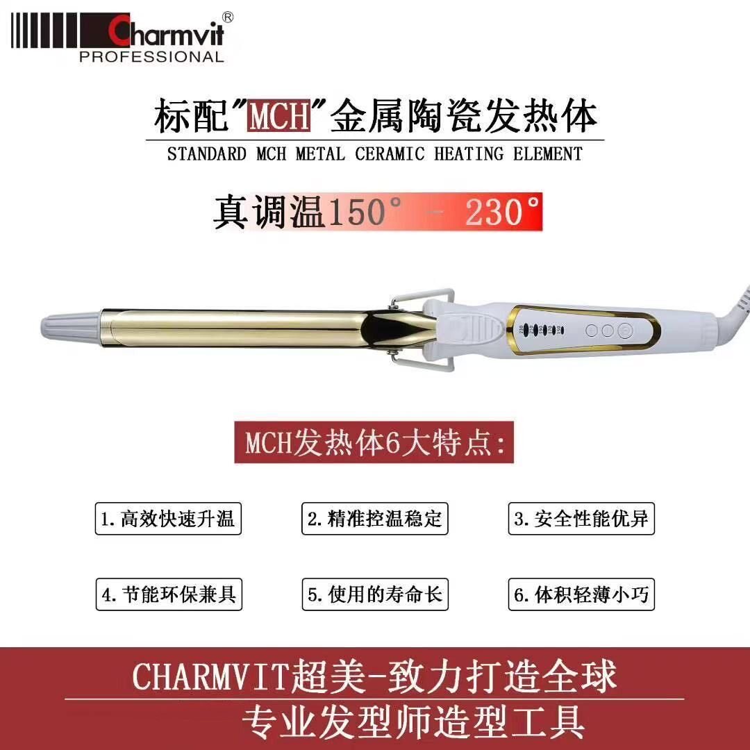 宫村浩气卷发棒化妆师理发店大波浪大卷可家用负离子小卷头电卷棒