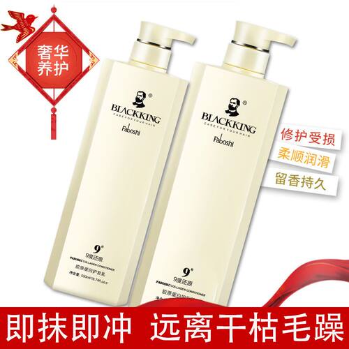 FABOSHI正品发膜洗发水持久柔顺