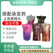 发廊美发百分之%3 912度双氧奶理发店专用芳香无刺激显色乳小瓶
