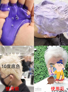 威德隆紫色洗发水理发店专用颜色对冲移黄漂后去黄不伤发银白金色