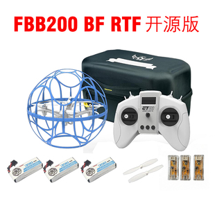 雷迪安FBB200开源版 青少年足球无人机LDARC科教飞行足球机比赛用