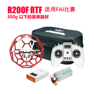 雷迪安R200F/R220F青少年足球无人机赛事无刷飞机比赛LDARC含配件
