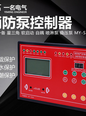 消防泵控制器S200一用一备直启星三角软启动自耦通用NXF3000-2XP