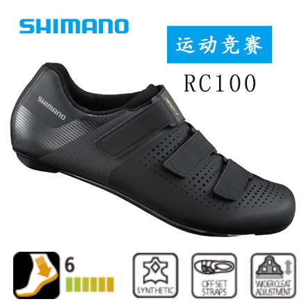 SHIMANO SHIMANO RC102 잠금 신발 도로 자전거 스포츠 자전거 경쟁 남성용 하드 밑창 전문 사이클링 신발