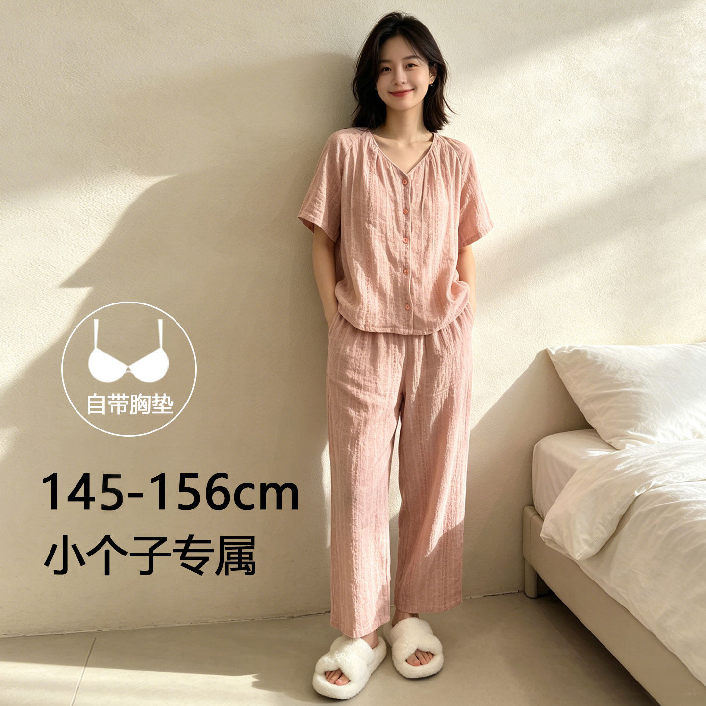 新款睡衣女小个子带胸垫春夏纯棉纱布V领矮个子短袖长裤家居服150