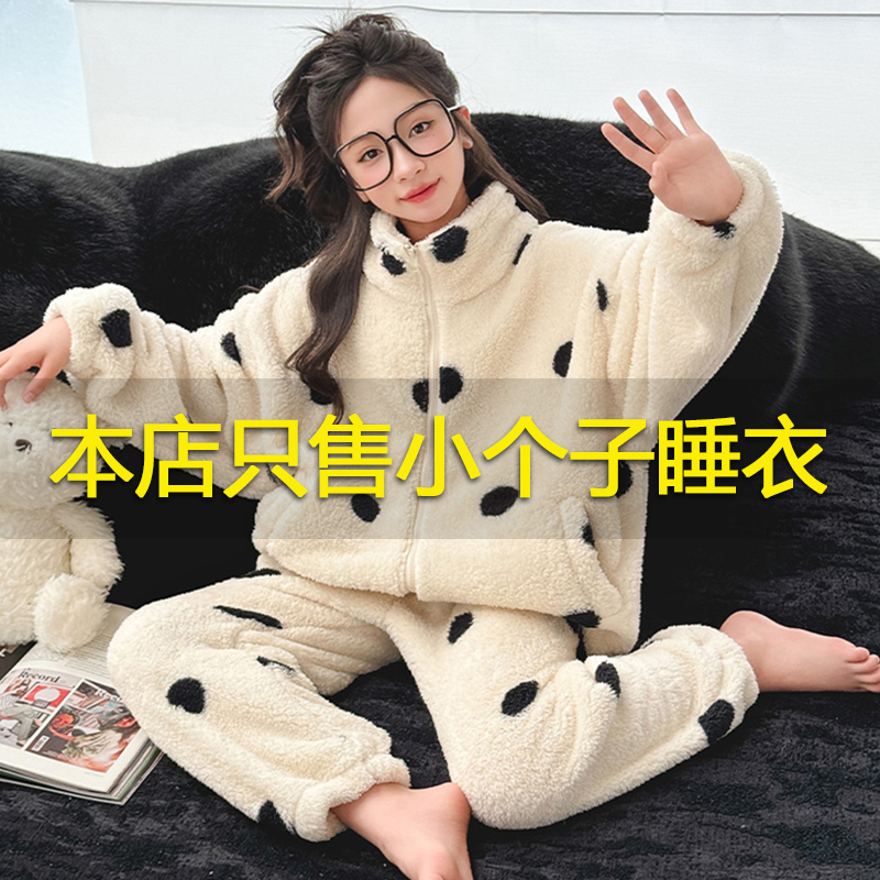 女珊瑚绒150小个子睡衣秋冬新款