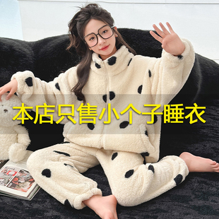 家居服法兰绒150cm冬季 珊瑚绒睡衣秋冬款 女小个子145加绒拉链xs码