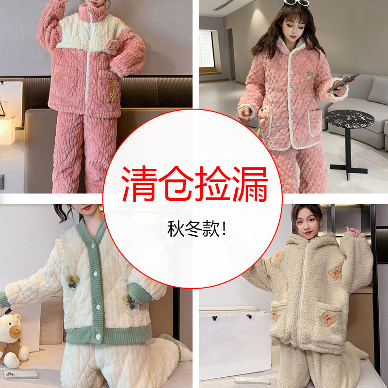 清仓处理卖完不补小个子睡衣