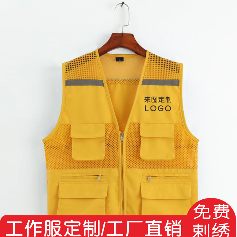 工作服活动多口袋定制马甲护林员志愿者订做广告反光背心印字logo
