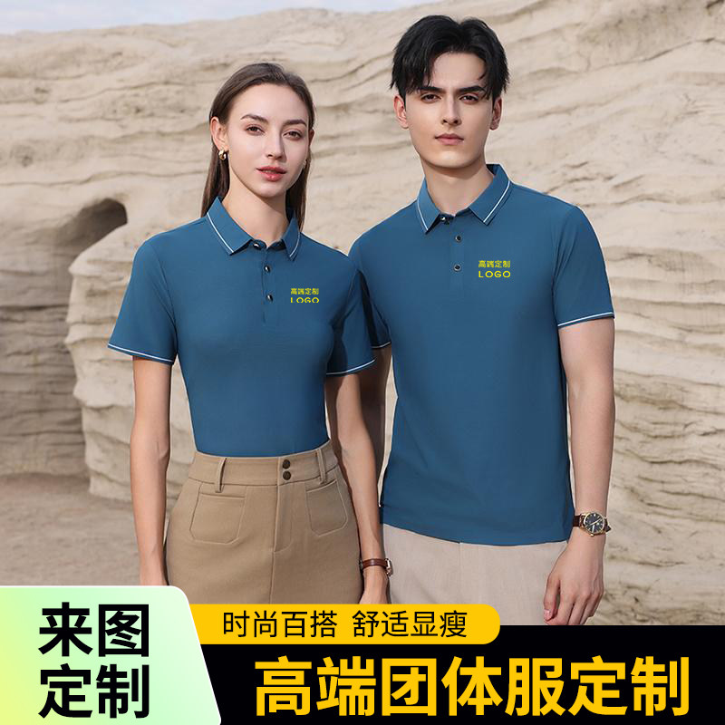 动感带边冰丝无痕休闲POLO衫高端餐饮工作服T恤定制餐厅短袖印字,个性定制/设计服务/DIY,POLO衫定制/加工,淘宝优惠券,粉丝福利购,淘宝优惠卷