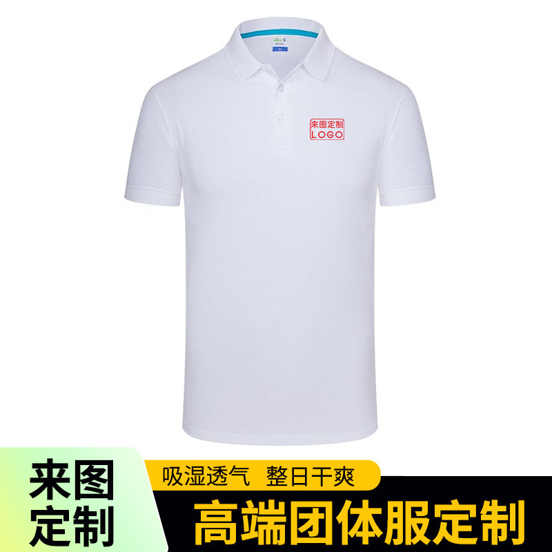 100%精梳长绒棉商务翻领POLO衫短袖工作班服装衣服定做印字图logo,个性定制/设计服务/DIY,POLO衫定制/加工,淘宝优惠券,粉丝福利购,淘宝优惠卷