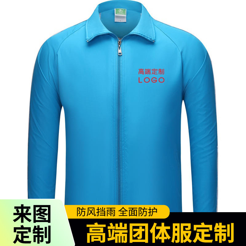 工作服风衣双层加厚外套多色男女防风防水休闲外套工作服厂服定制,个性定制/设计服务/DIY,POLO衫定制/加工,淘宝优惠券,粉丝福利购,淘宝优惠卷