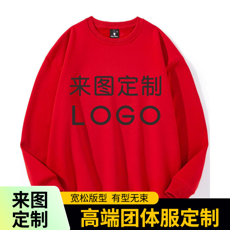潮牌班服银狐绒圆领落肩卫衣无帽多巴胺班服定制团体工作服厂服