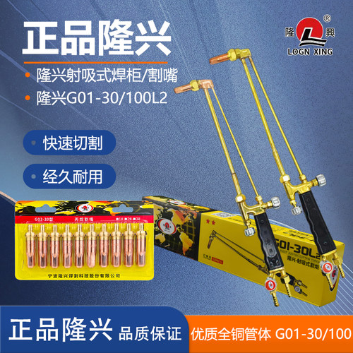 割枪GO1-30全铜气割枪