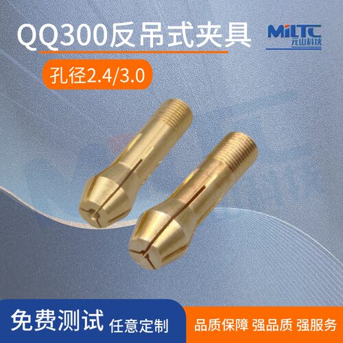 QQ300A反吊式氩弧焊枪钨极夹具