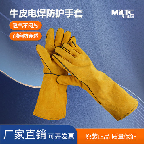 牛皮焊工防护手套防烫双层加长