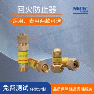 HF-2型回火防止器气表减压器氧气乙炔表用割炬用丙烷防回火器