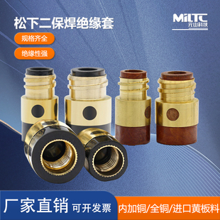 气保焊350/500A二保焊枪绝缘套螺母 加铜芯树脂纤维全铜绝缘筒体