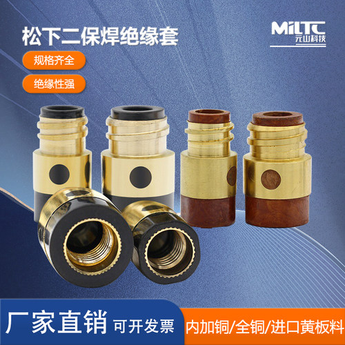 气保焊350/500A二保焊枪绝缘套