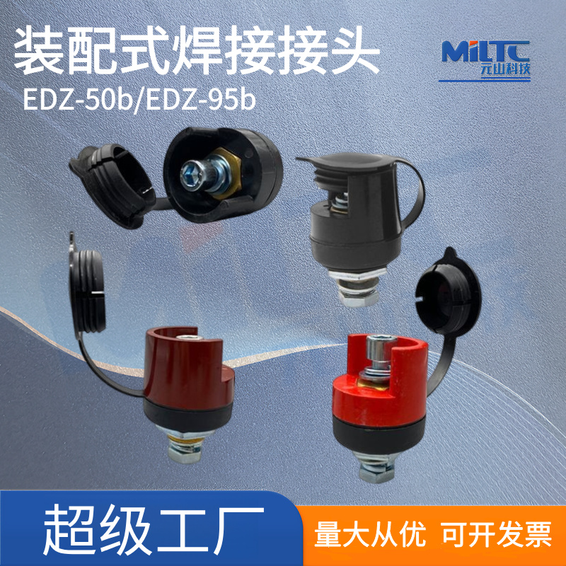 气保焊机盖帽式快插接头电缆插座