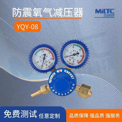 氧气表YQY-07/08全铜防震防爆