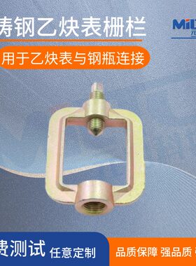 乙炔表框架栅栏方框压力表配件