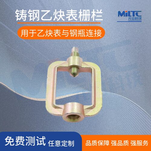 乙炔表框架栅栏方框压力表配件