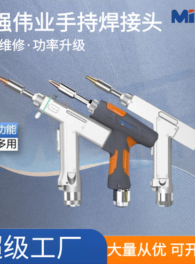 超强伟业手持激光焊枪接头sup21T准直反射聚焦保护镜片光纤清洗头
