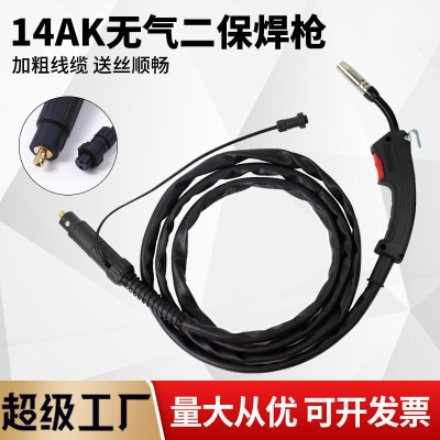 一体机专用14AK无气二保焊枪加粗
