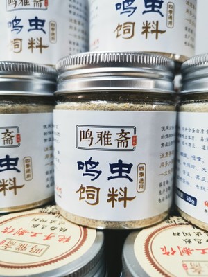 【鸣雅斋】鸣虫饲料 鸣雅斋鸣虫饲料 蝈蝈咂嘴油葫芦蛐蛐竹蛉电报